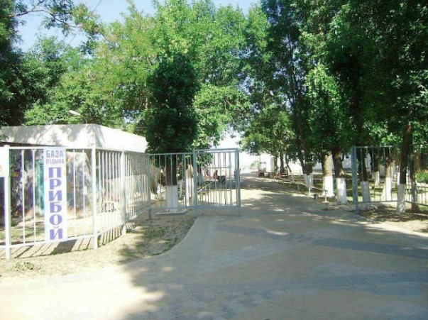 прибой