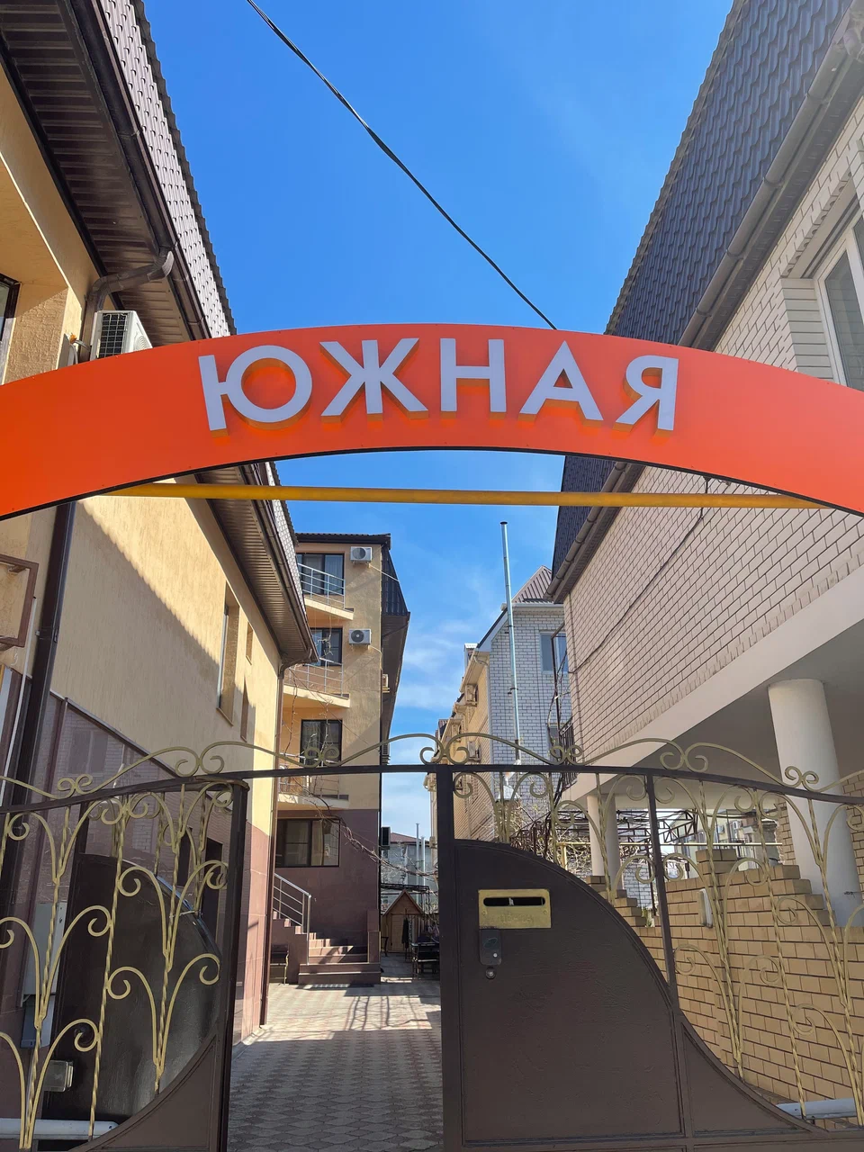 южная